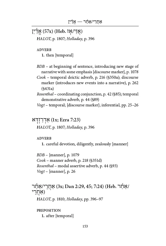 An Interpretive Lexicon of Old Testament Hebrew and Aramaic: Analysis of Adverbs, Conjunctions, Interjections, Particles, Prepositions, and Pronouns - Image 6