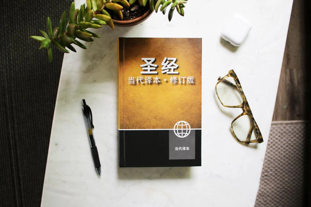 Chinese Contemporary Bible, Hardcover - Image 2