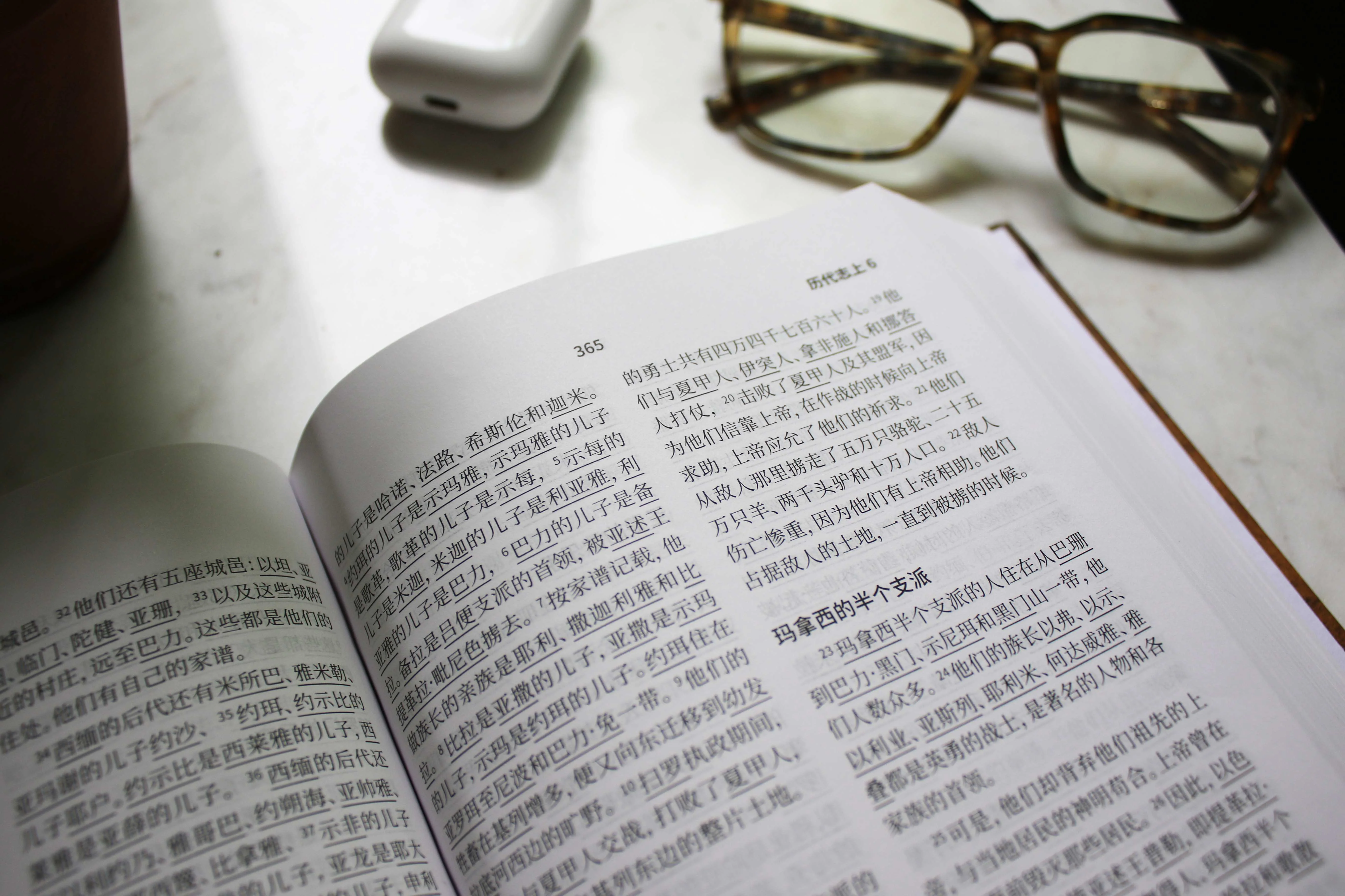 Chinese Contemporary Bible, Hardcover - Image 7