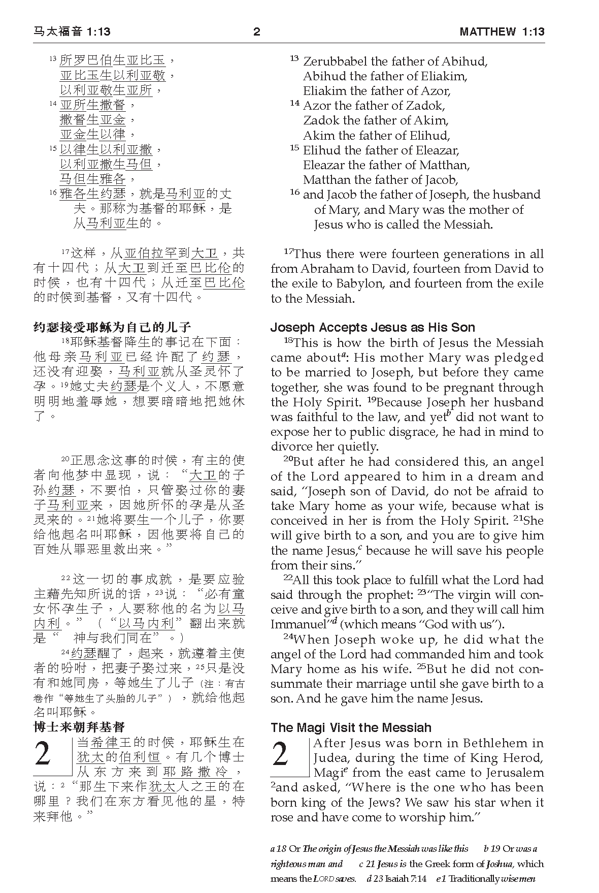 Chinese CUV (Simplified Script)/English NIV Bilingual New Testament, Paperback, Red - Image 4