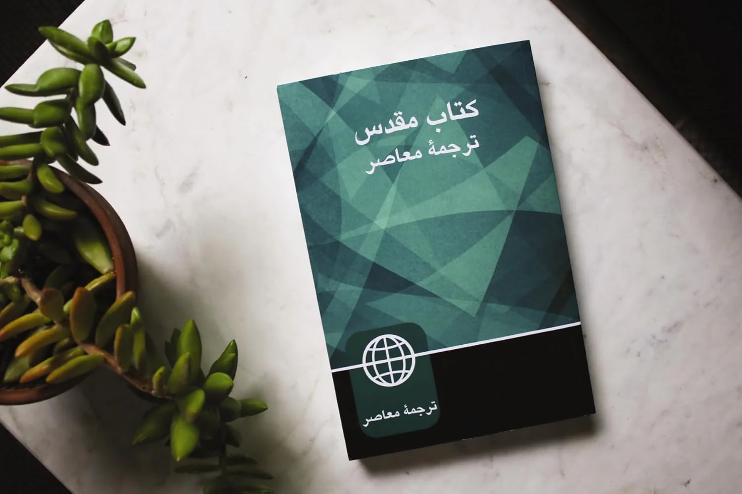 Persian Contemporary Bible, Paperback, Green - Image 3