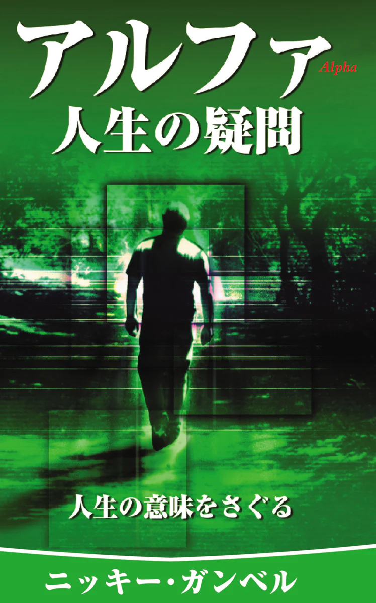 Questions of Life, Japanese Edition